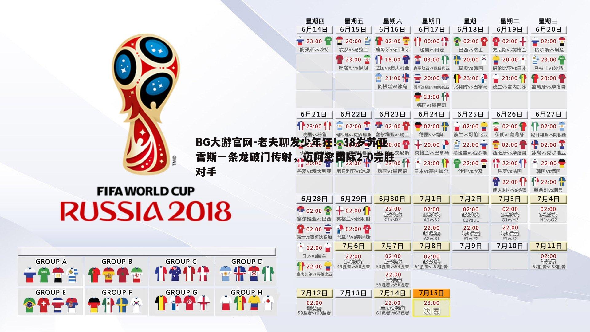 老夫聊发少年狂!38岁苏亚雷斯一条龙破门传射,迈阿密国际2-0完胜对手