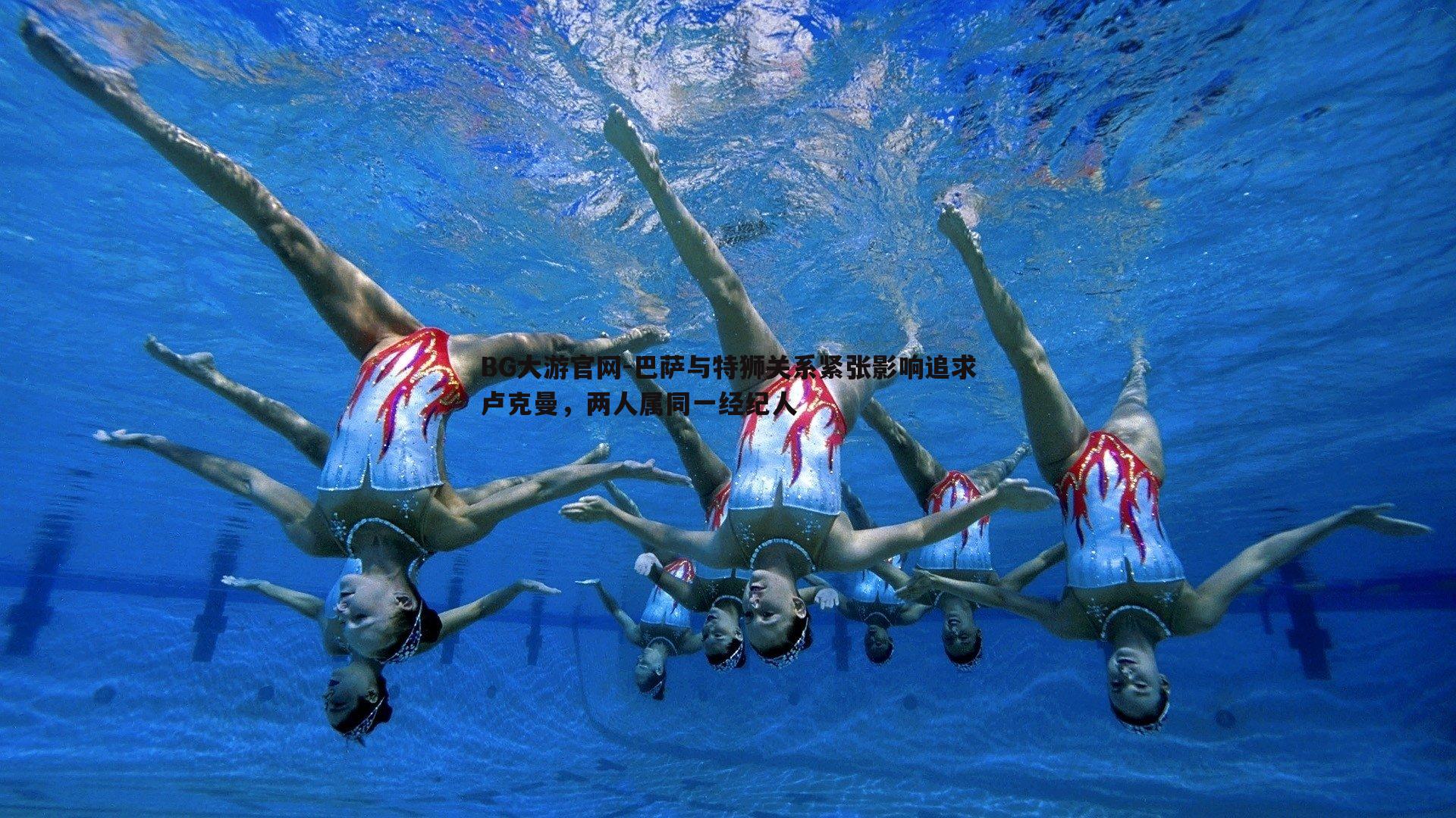 巴萨与特狮关系紧张影响追求卢克曼,两人属同一经纪人