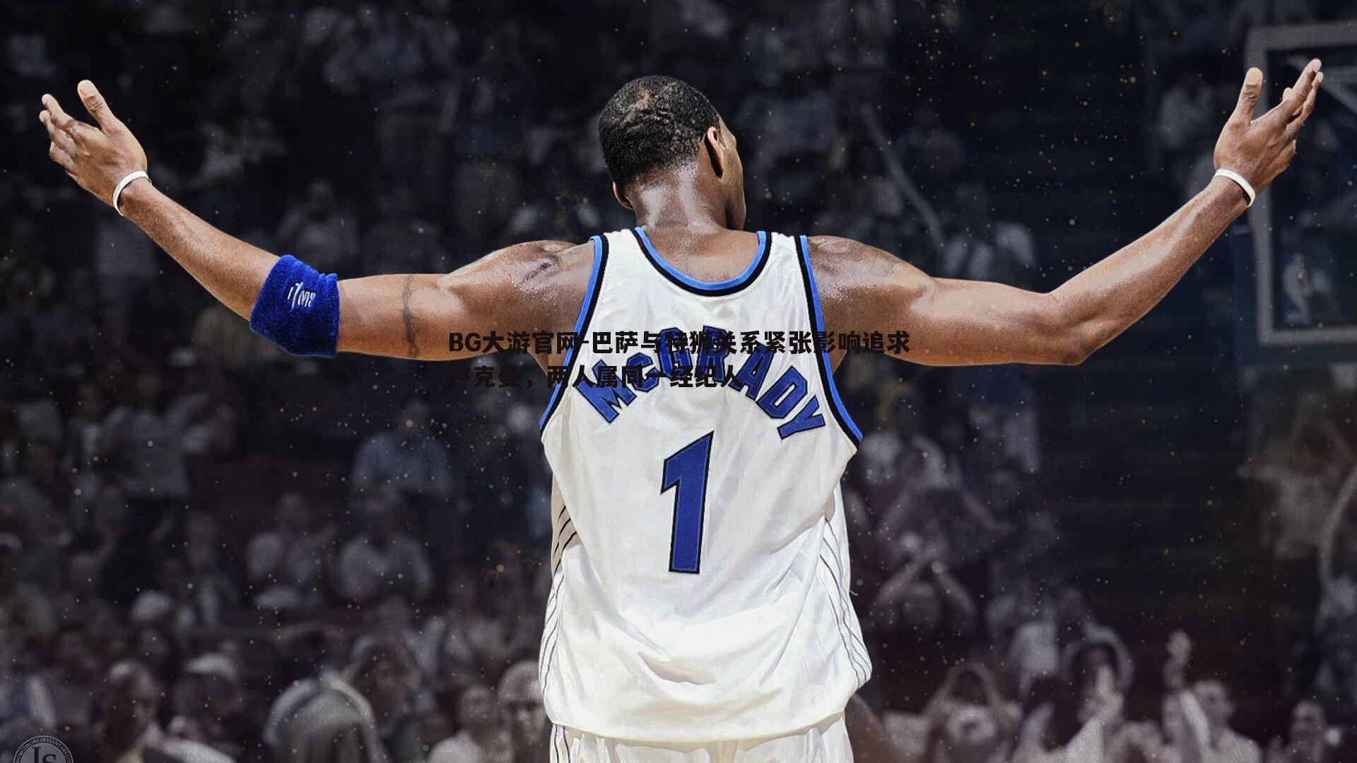 巴萨与特狮关系紧张影响追求卢克曼,两人属同一经纪人