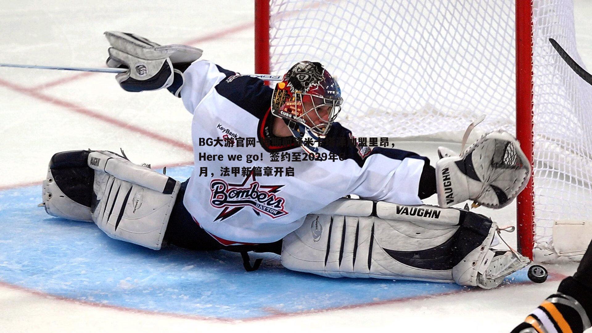 梅斯前锋米卡塔泽加盟里昂，Here we go！签约至2029年6月，法甲新篇章开启