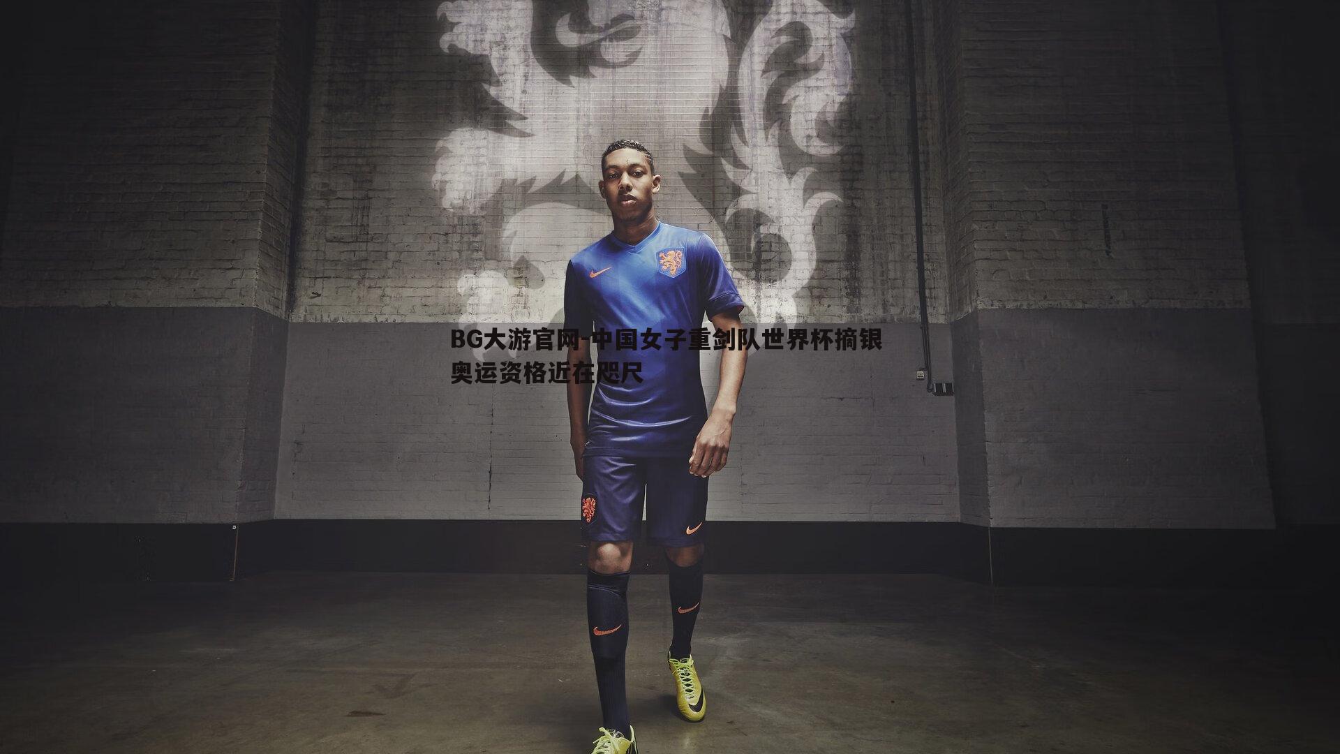 中国女子重剑队世界杯摘银 奥运资格近在咫尺